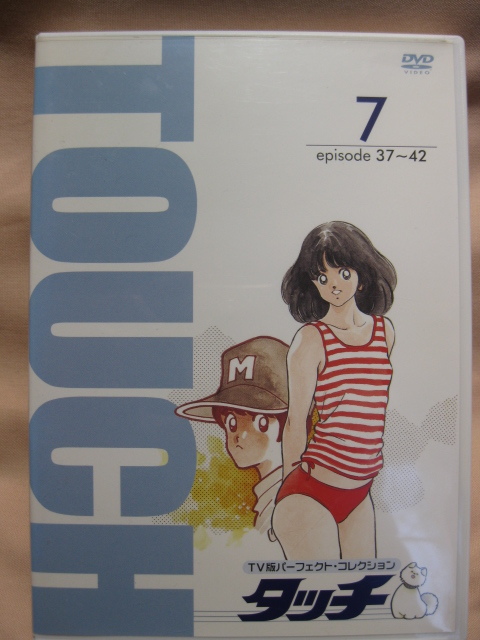 DVD TV版 タッチ 7拍卖