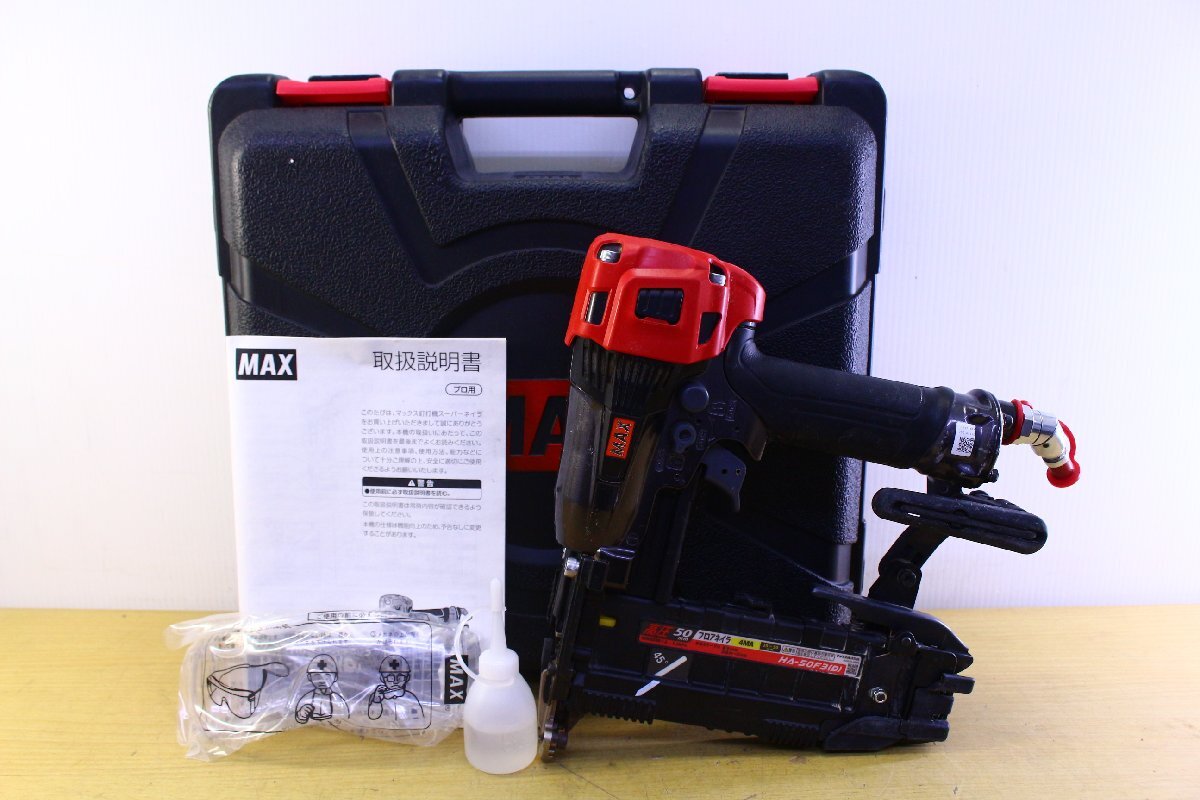 ●MAX/マックス HA-50F3(D) 高圧フロアネイラ 25~50mm 釘打ち機 エア工具 エアーツール 付属品あり ケース付き【11003799】拍卖