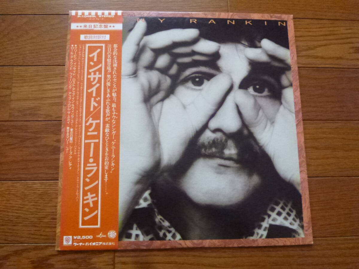 LP ケニー・ランキン KENNY RANKIN / INSIDE 訳詞付き拍卖
