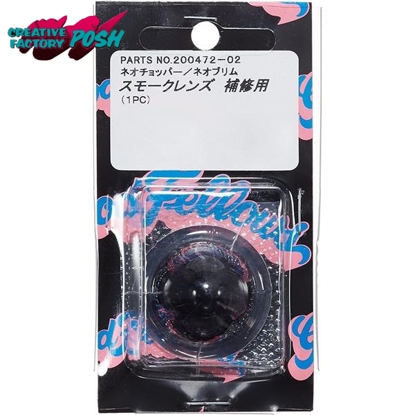 CF POSH CFポッシュ 200472-02 ネオウインカー用補修レンズ スモーク拍卖