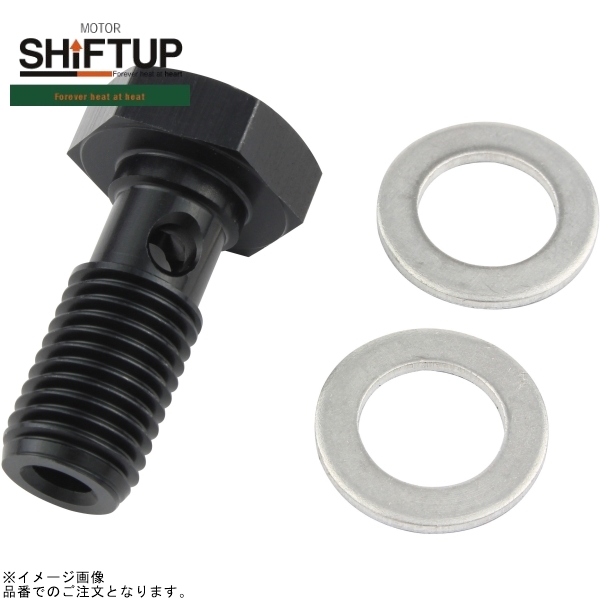 SHIFTUP シフトアップ 950081-06 バンジョウボルト M12 P-1.5 ブラック拍卖