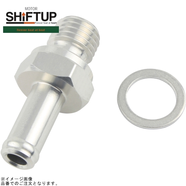 SHIFTUP シフトアップ 950112-03 キャッチタンクノズル 内径6mmホース対応 シルバー拍卖