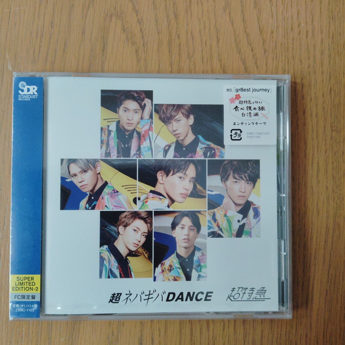 超ネバギバDANCE <SUPER LIMITED EDITION-2> (FC限定盤) 超特急拍卖