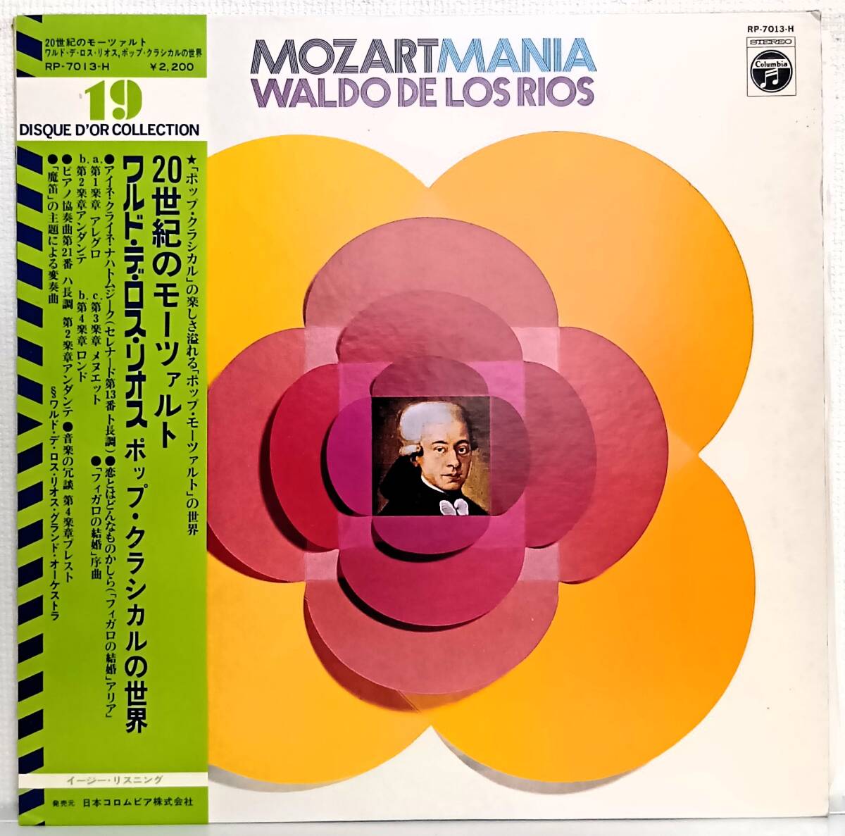LP(帯付 RP-7013-H '74年盤 Classical)ワルド・デ・ロス・リオス(Waldo De Los Rios)/Mozartmania【同梱可能6枚まで】070127拍卖