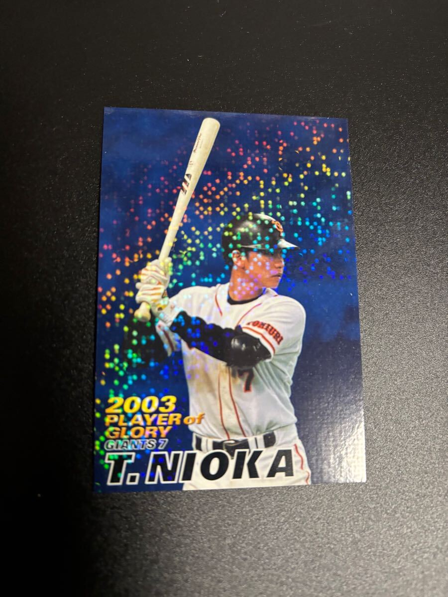 二岡智宏 Player of glory 2003年 プロ野球チップス カルビー 検 BBM epoch 読売ジャイアンツ 巨人 日本ハムファイターズ カード拍卖
