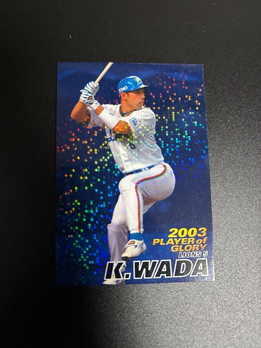 和田一浩 Player of glory 2003年 プロ野球チップス カルビー 検 BBM epoch 野球カード 西武ライオンズ 中日ドラゴンズ 拍卖