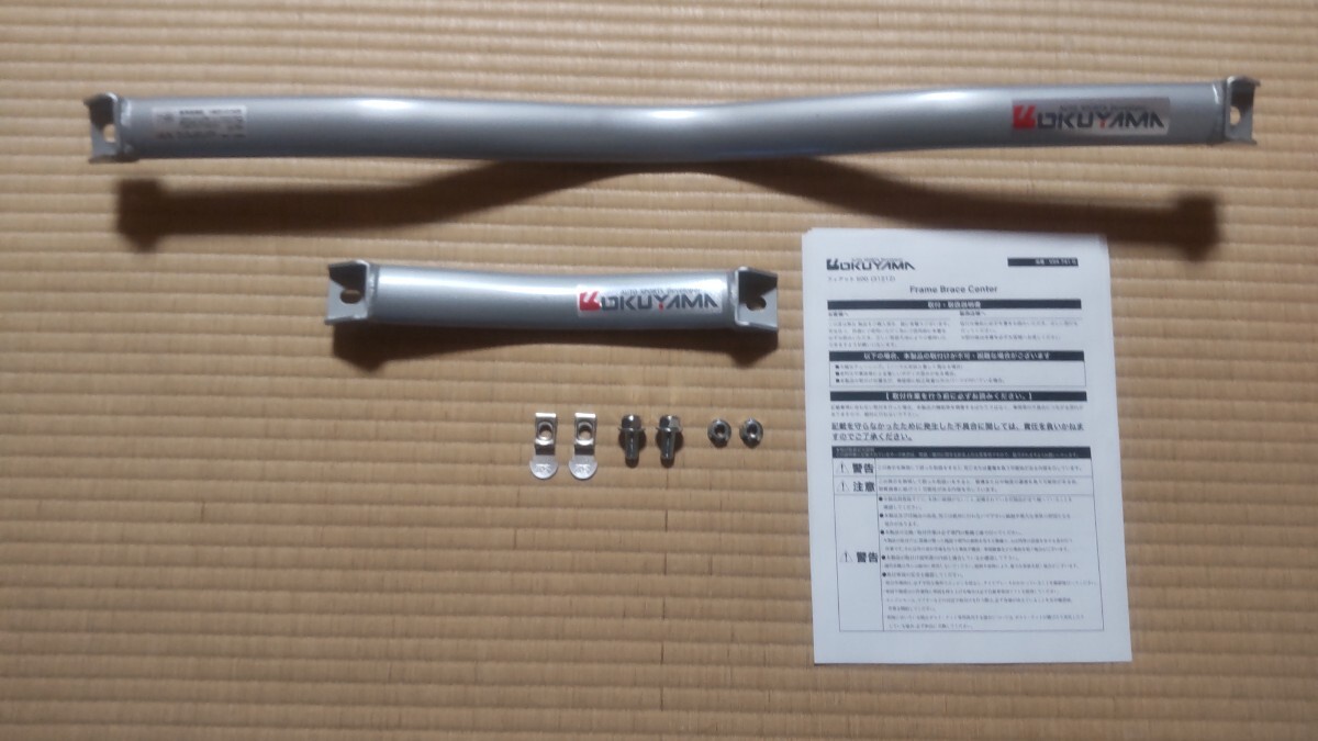 未使用 オクヤマ フィアット500 フレームブレース センターセット 694 741 0拍卖