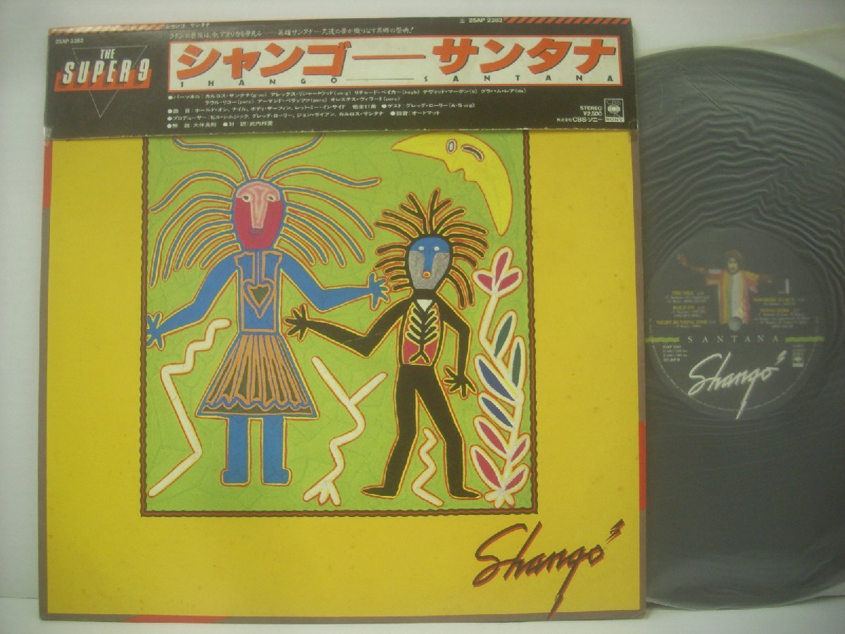 ■ 帯付 LP サンタナ / シャンゴ SANTANA SHANGO 1982年 株式会社 CBS・ソニー 25AP 2382 ◇r70129拍卖