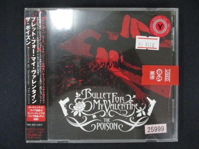 1434#レンタル版CD ザ・ポイズン/ブレット・フォー・マイ・ヴァレンタイン 【歌詞・対訳付】拍卖