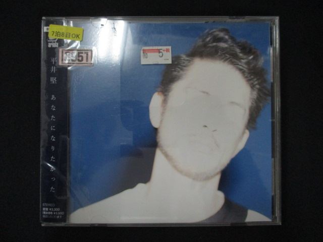 1475∴レンタル版CD あなたになりたかった/平井堅 8951拍卖