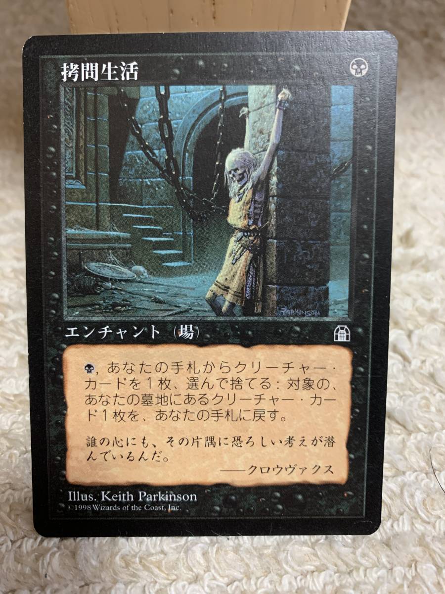 ストロングホールド 初版 拷問生活/Tortured Existence 日本語版拍卖