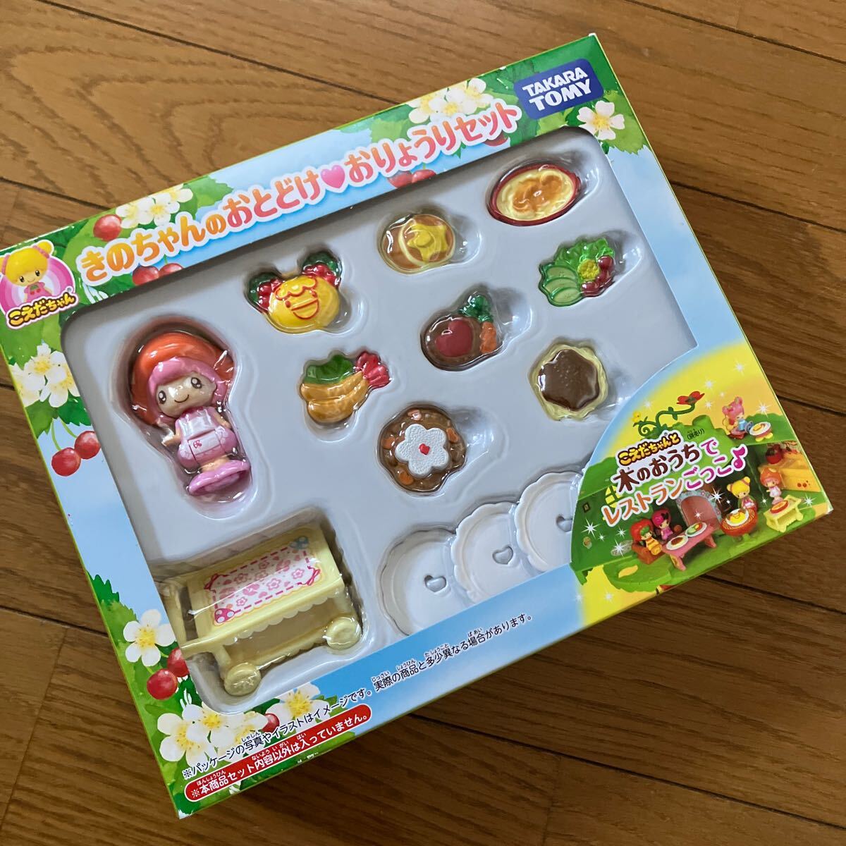 こえだちゃん きのちゃんのおとどけ おりょうりセット拍卖