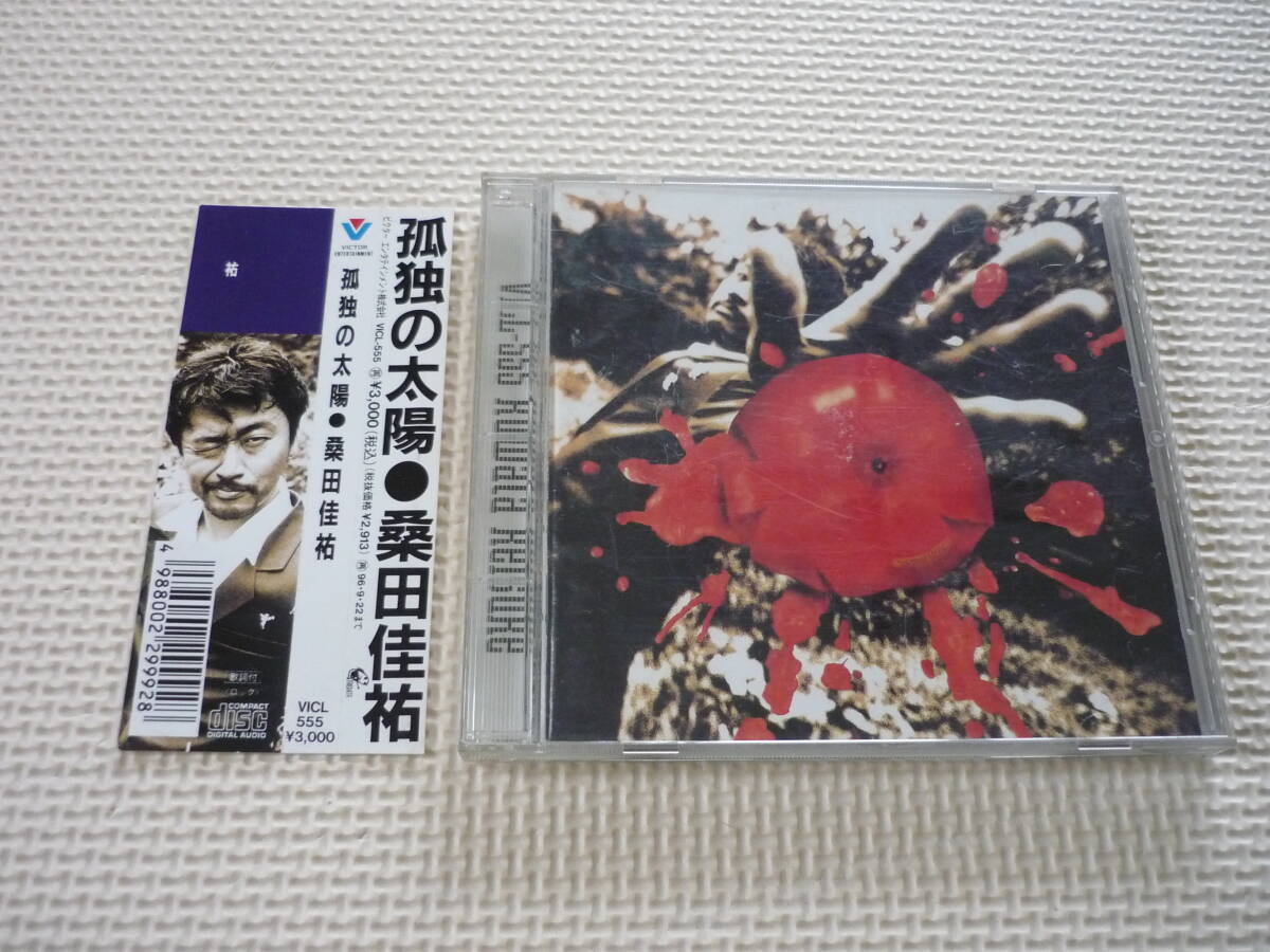 CD 帯付き 桑田佳祐 「 孤独の太陽 」 拍卖