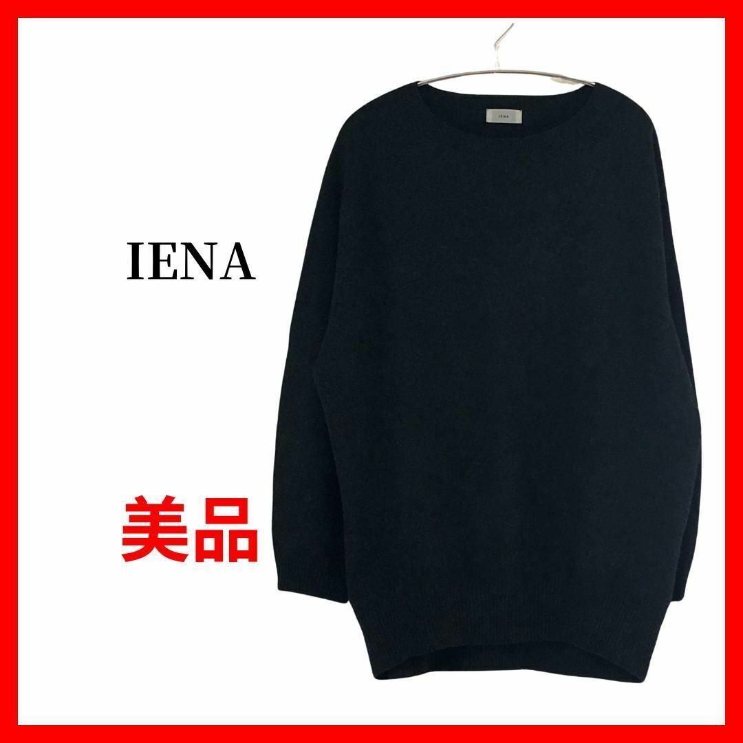 IENA イエナ セーター ニット ウール B1295拍卖