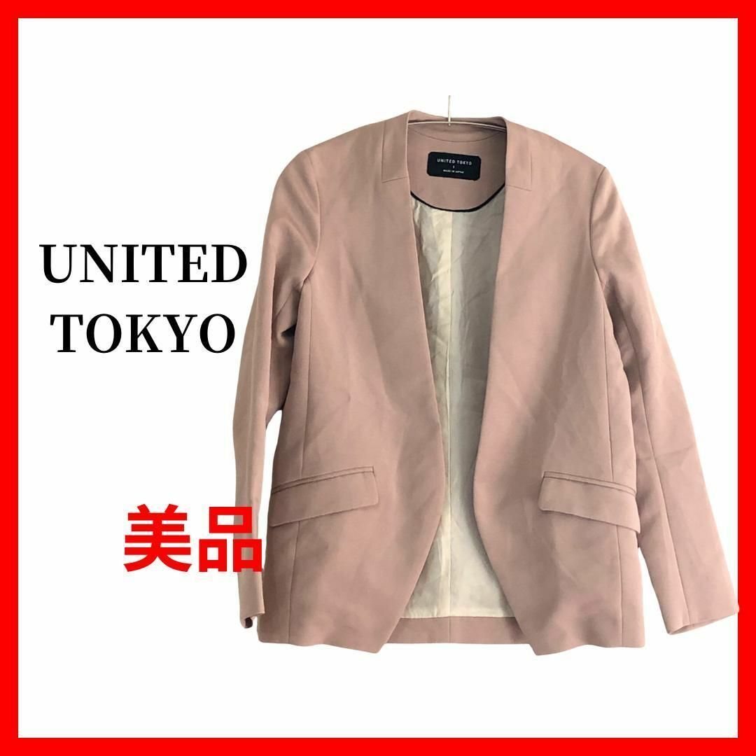 UNITEDTOKYO ユナイテッドトウキョウ ノーカラージャケット レディース B1297拍卖