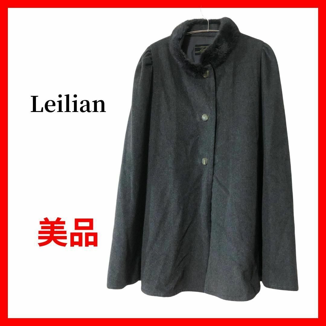 Leilian レリアン カシミヤ ファー ポンチョコート サイズ9 B1206拍卖