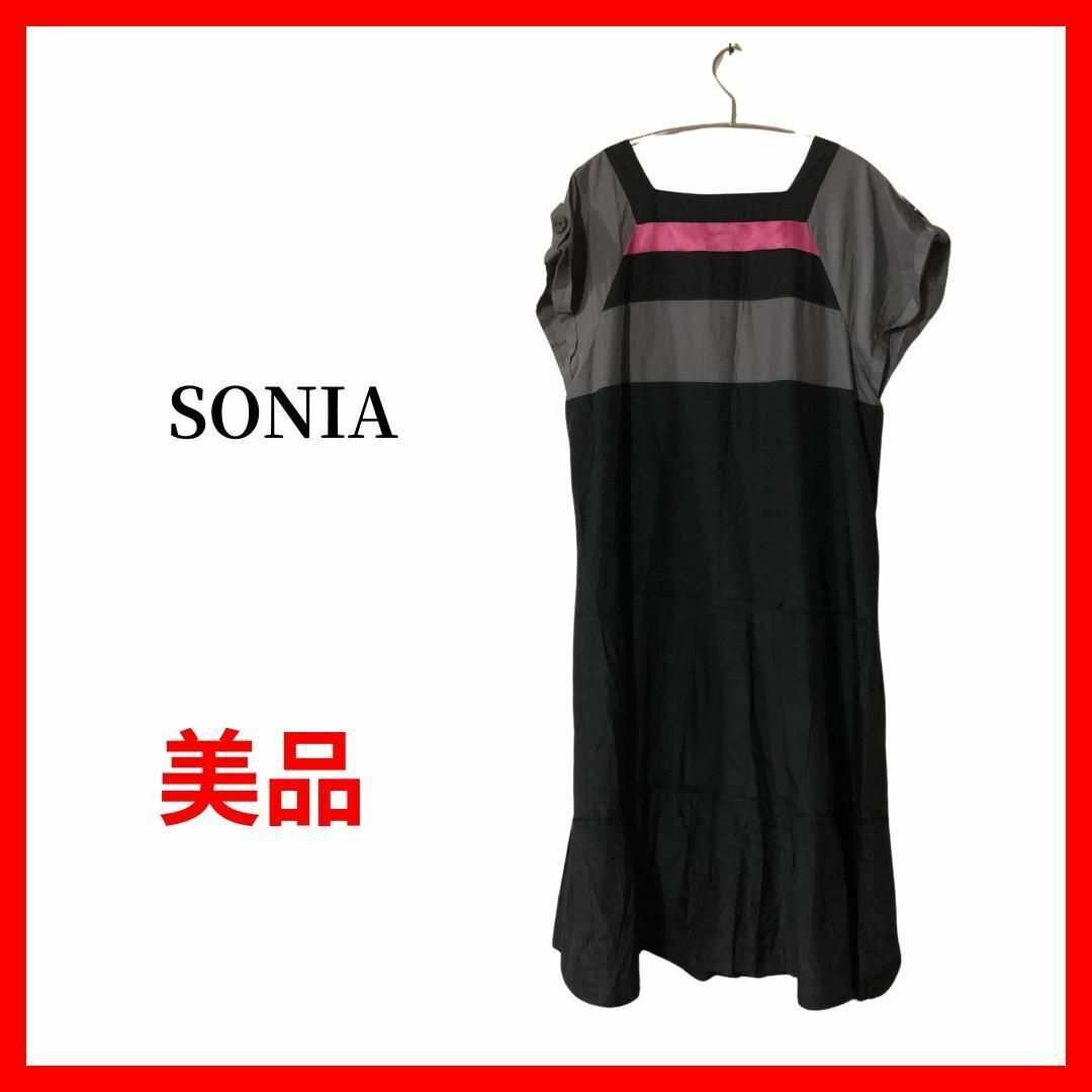 SONIA RYKIEL ソニアリキエル ワンピース B1359拍卖
