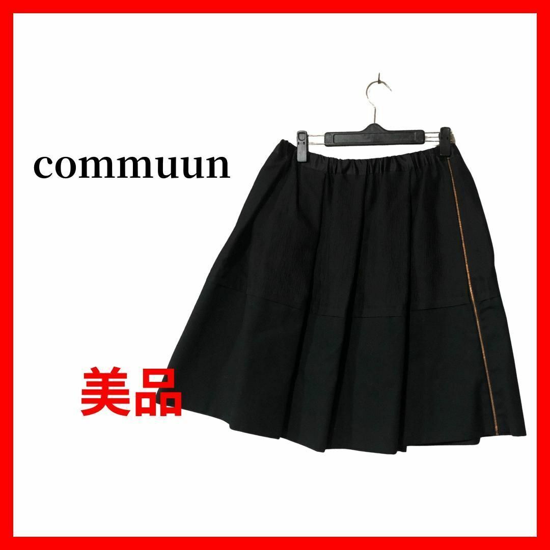 commuun コムーン スカート シルク ウエストギャザー B1395拍卖