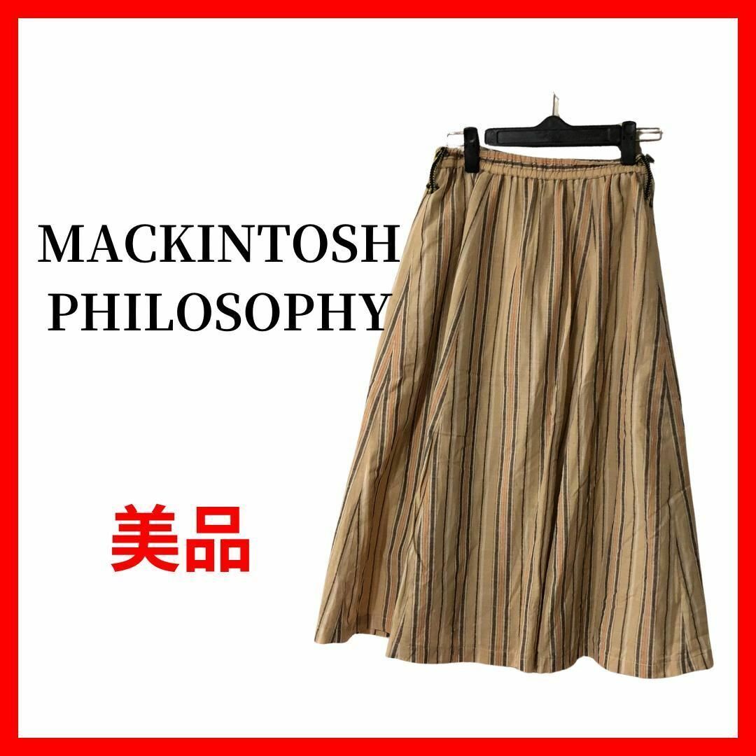 マッキントッシュフィロソフィー ロングスカート ストライプ B1402拍卖