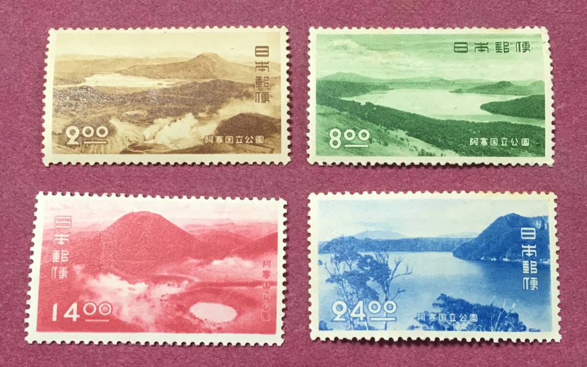 第1次国立公園 阿寒 4種完 4枚 未使用品 3拍卖