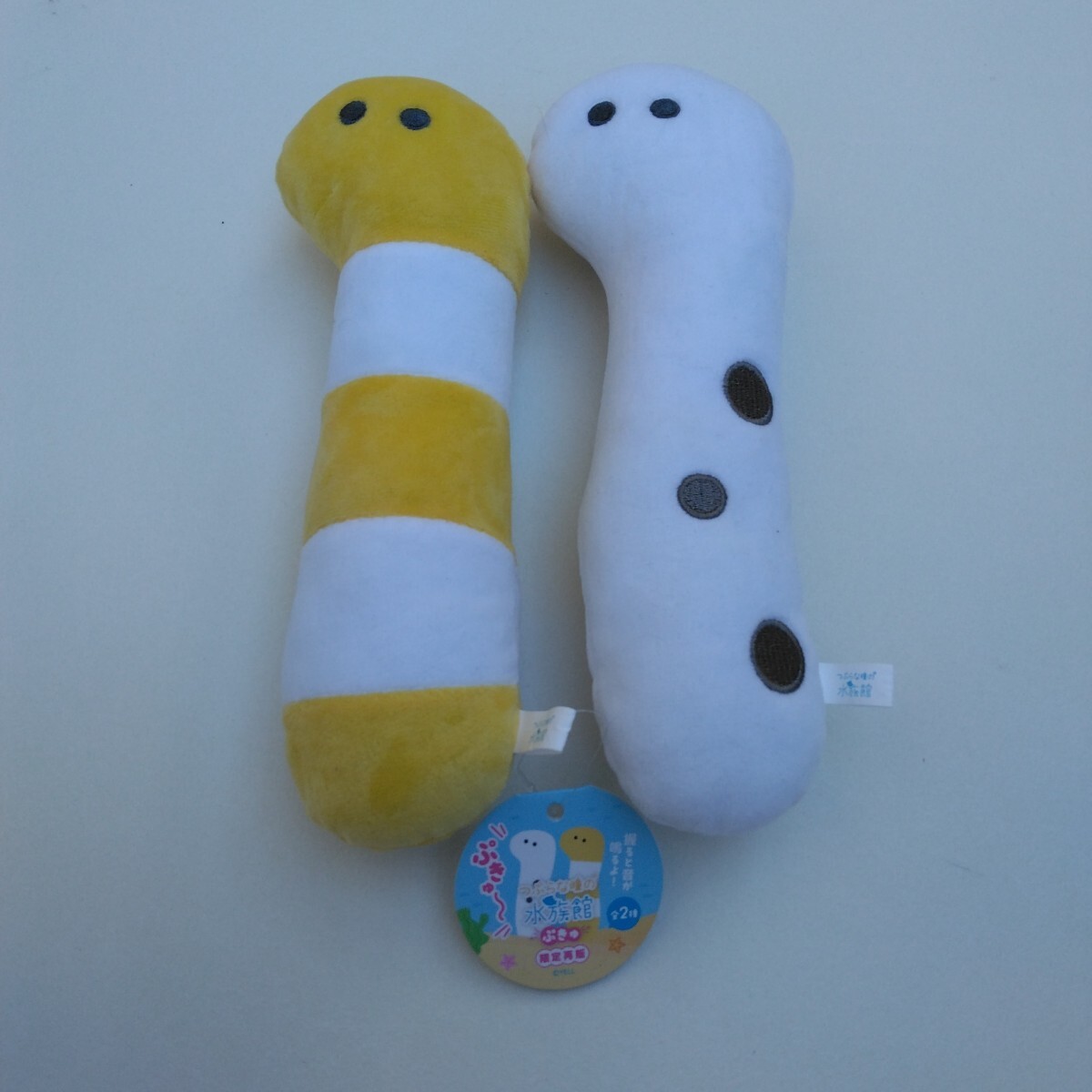 ぬいぐるみ つぶらな瞳の水族館 全2種類 ぷきゅ 当時品 保管品 未使用品拍卖