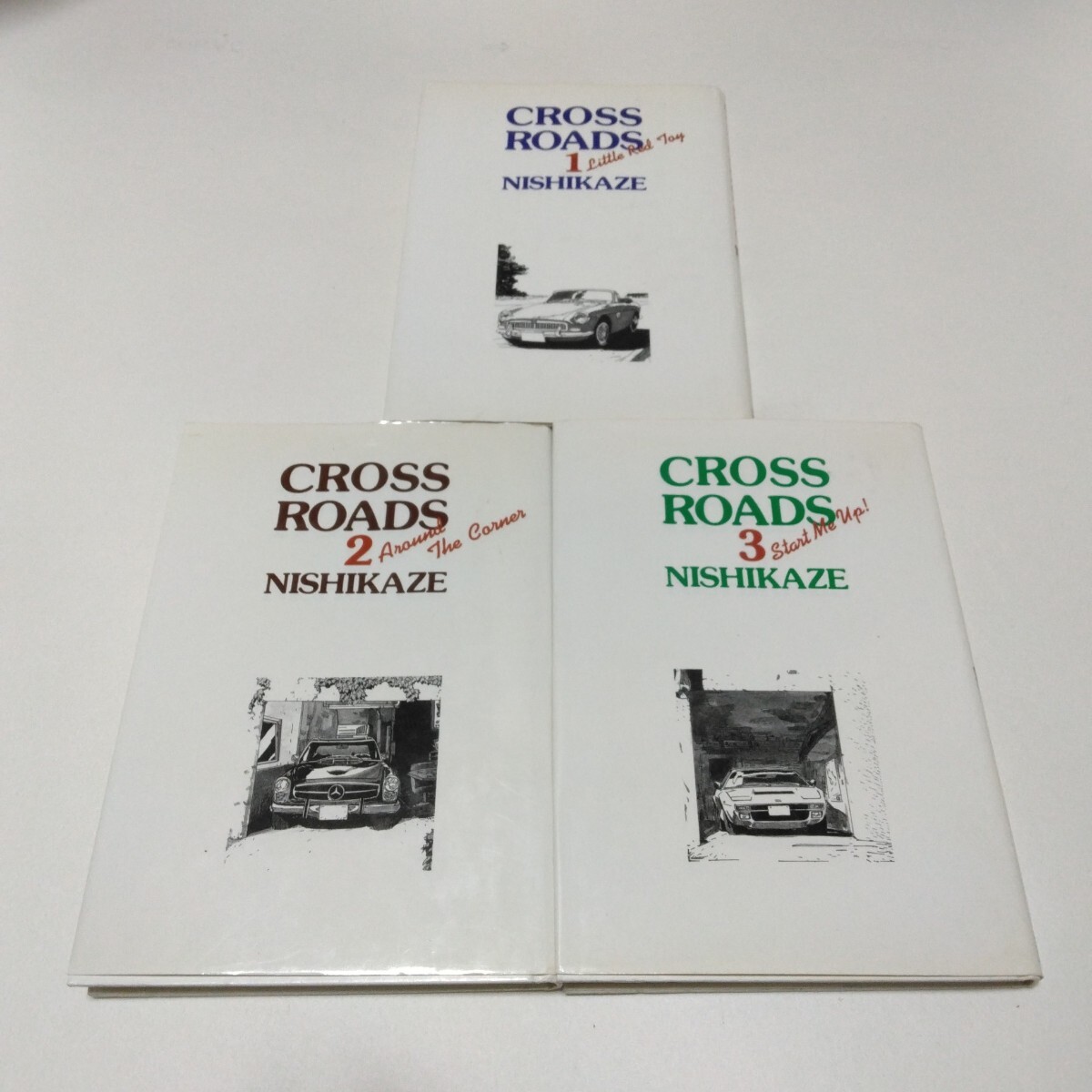 西風 クロスロード 全3巻 初版本有り 集英社 当時品 保管品 拍卖