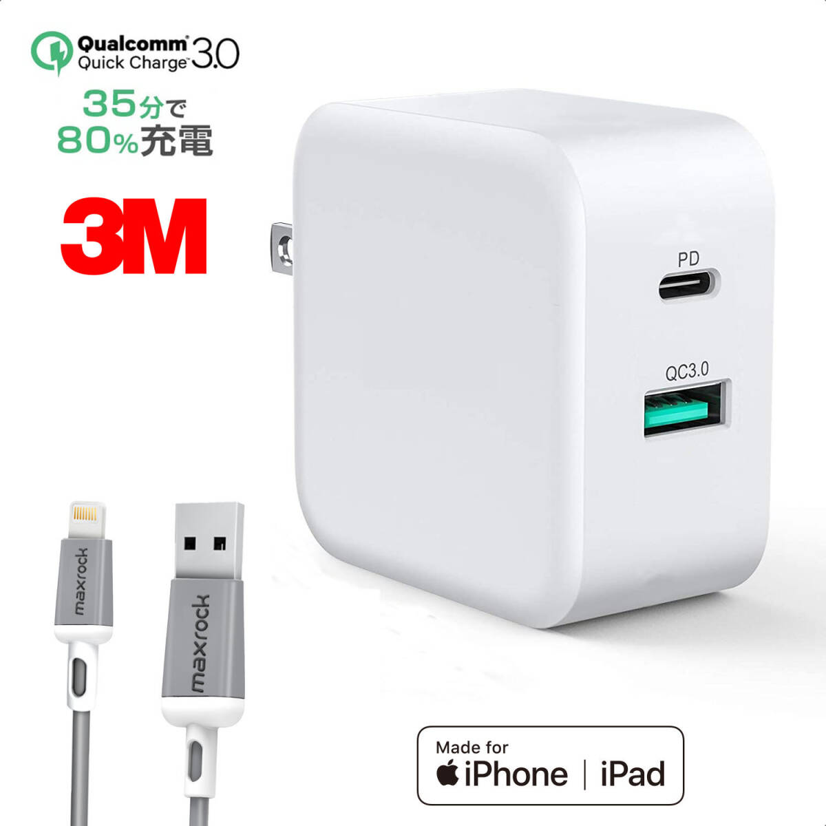 PD 充電器 2ポート 18W アダプタ USBコンセント PSE認証済み 充電ケーブル付き拍卖