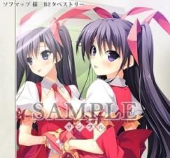 Berry's ソフマップ特典 B2タペストリー拍卖