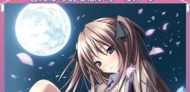 Purple 未来ノスタルジア げっちゅ屋特典 B2タペストリー/克拍卖