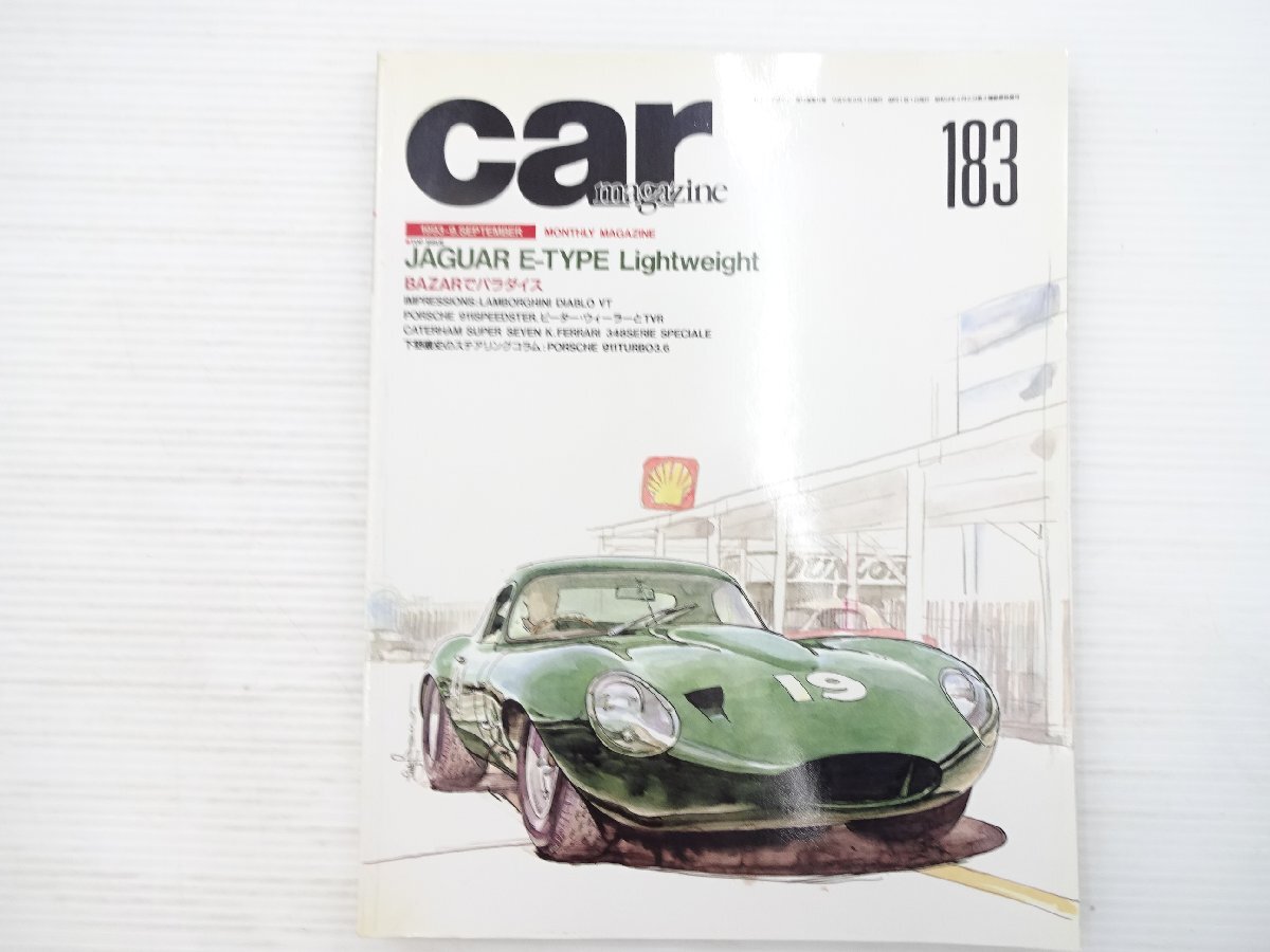 AA3L carmagazine/ジャガーEタイプ ランボルギーニディアブロ ポルシェ911スピードスター アルファロメオ164 インテグラ4ドア 71拍卖