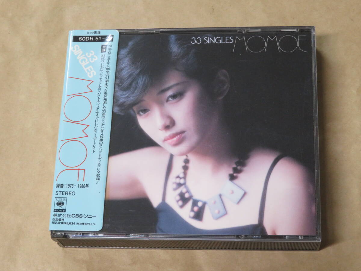 山口百恵 33 SINGLES MOMOE / CD 2枚組 / シングルジャケットのカラー・ポートレイト付き / シール帯拍卖