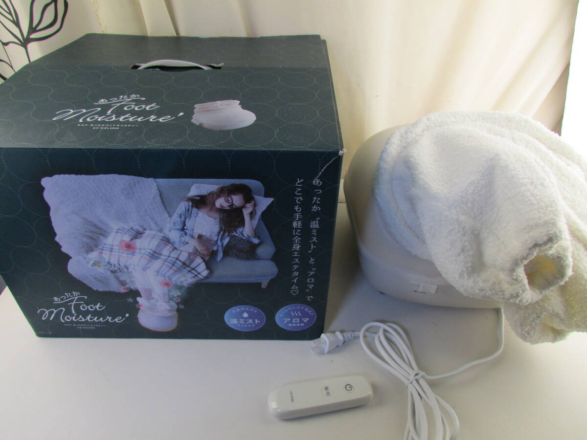 (k7161)アテックス ルルド あったかフットモイスチャー AX-KXL5900 中古美品♪拍卖