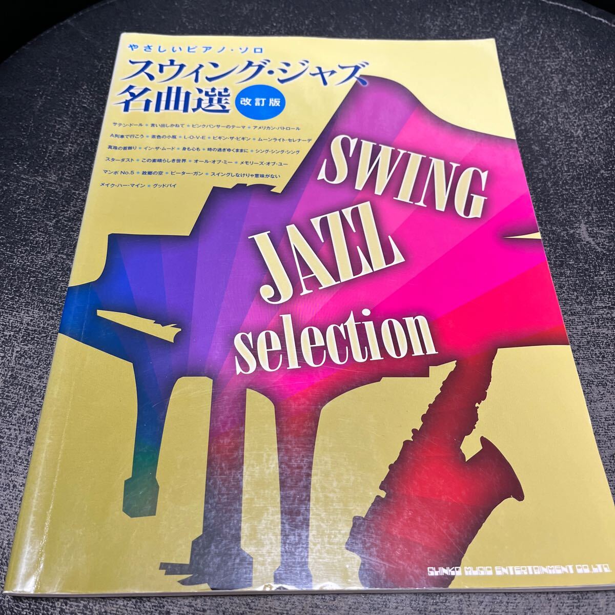 やさしいピアノソロ スウィング・ジャズ名曲選 改訂版 拍卖