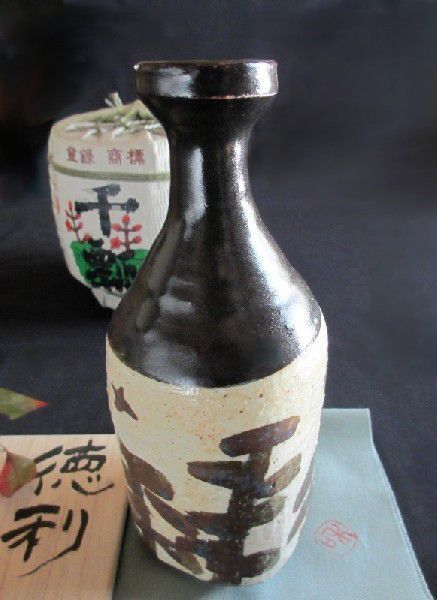 徳利 黒織部 松絵 4合 徳利 (桐箱) 早蕨窯 佐藤和次 S-375拍卖