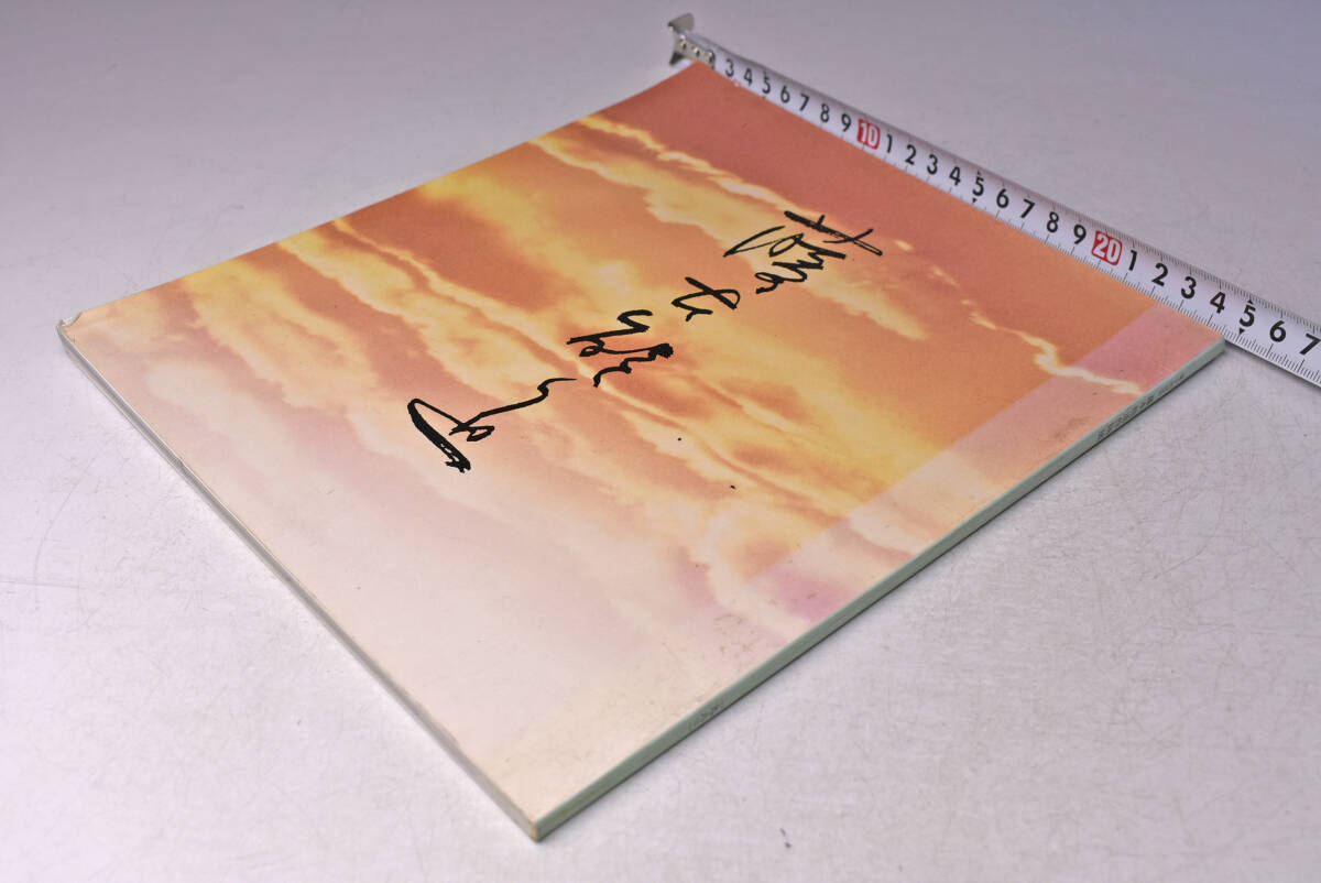 藤本能道 作陶展 ★ 第10回記念 ★ 昭和58年 ★ 日本橋高島屋 ★ 図録 ★ 68点 ★ 中古品 ★ C拍卖