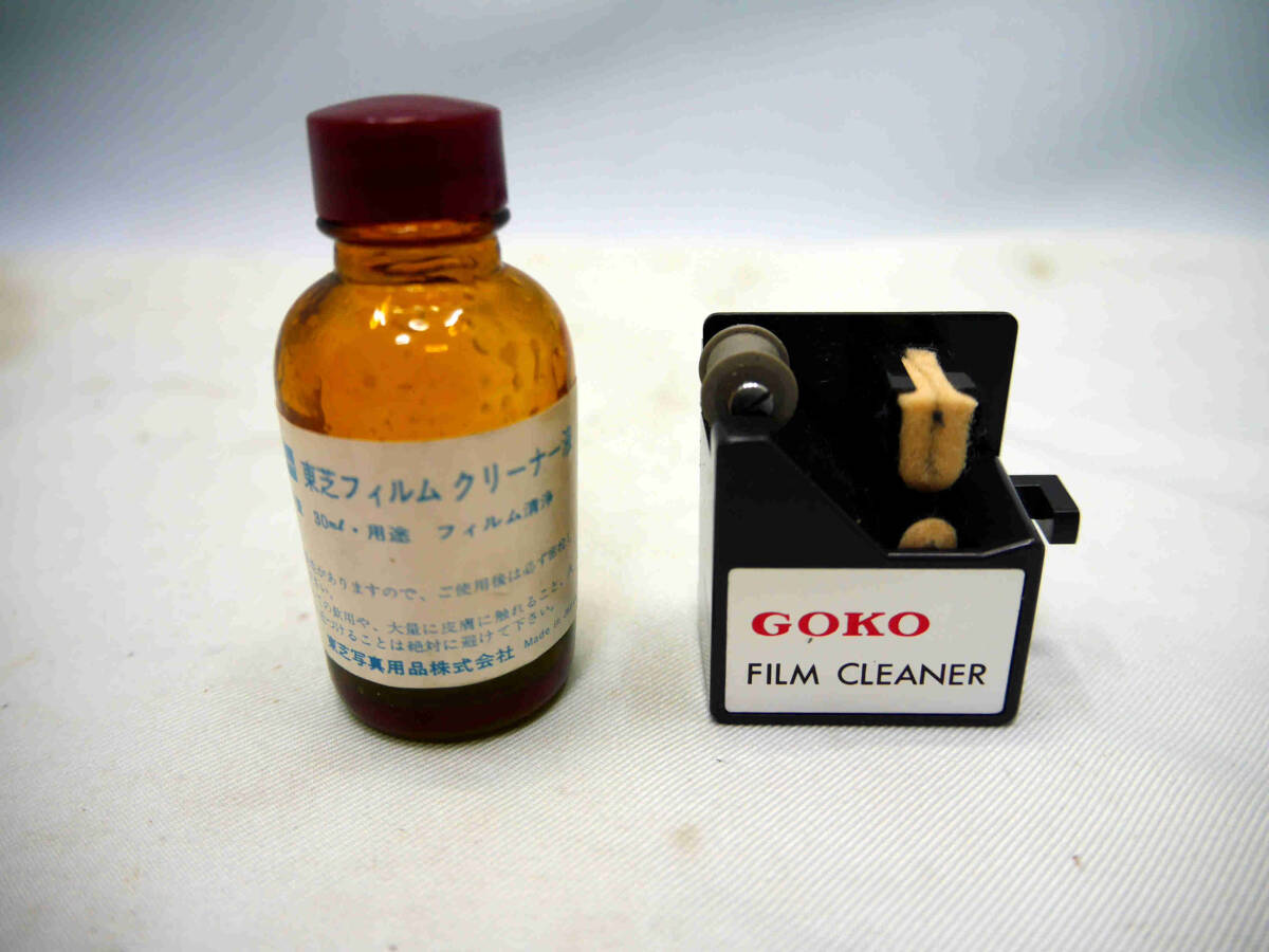 8ミリフィルムのクリーニングに! ゴコー GOKOフイルムクリーナー+東芝クリーナー液 各社の8ミリエディターに取付けて使用!拍卖