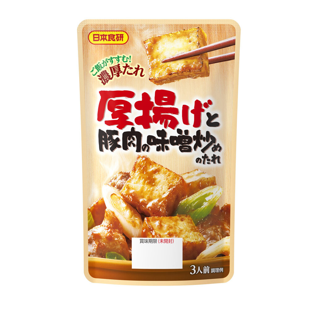 厚揚げと豚肉の味噌炒めのたれ 日本食研/4675 3人前 120gx2袋セット/卸/送料無料メール便 拍卖