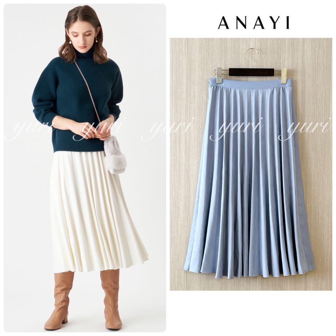 【1229】アナイ スエードチョウフレアプリーツスカート拍卖