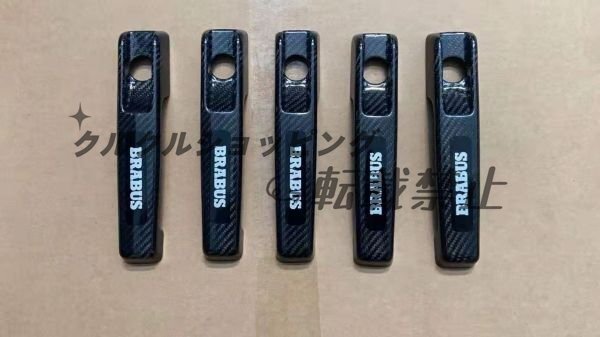 ベンツ Gクラス W463 W463a W464 BRABUSリアルカーボンドアハンドル カバー カーボン 5Pセット拍卖