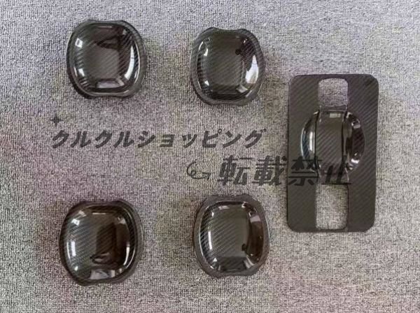 メルセデス・ベンツ・Gクラス W463a W464 G500 G63 用 ドライカーボン ドアハンドル ノブ プロテクター カバー 外装 5Pセット拍卖