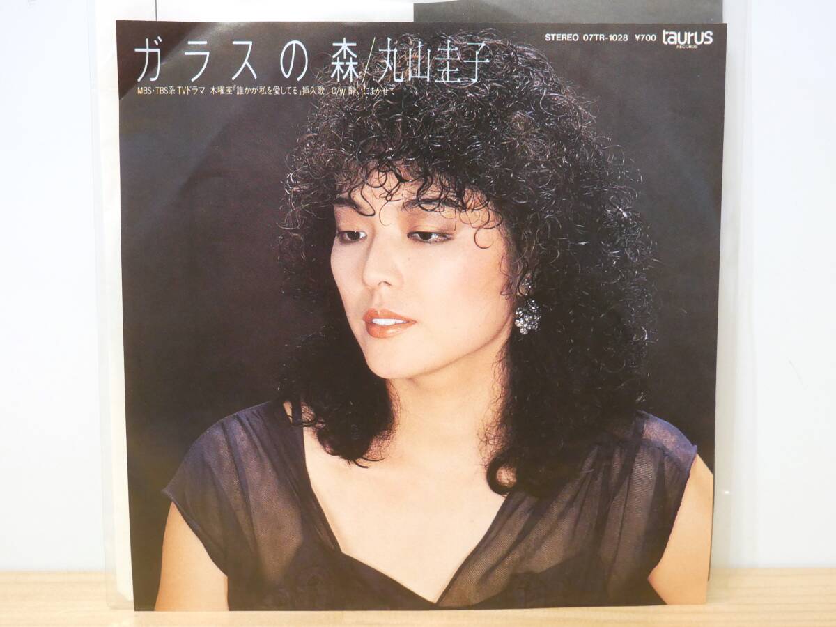 ■EP盤◇丸山圭子☆ガラスの森/酔いにまかせて■拍卖