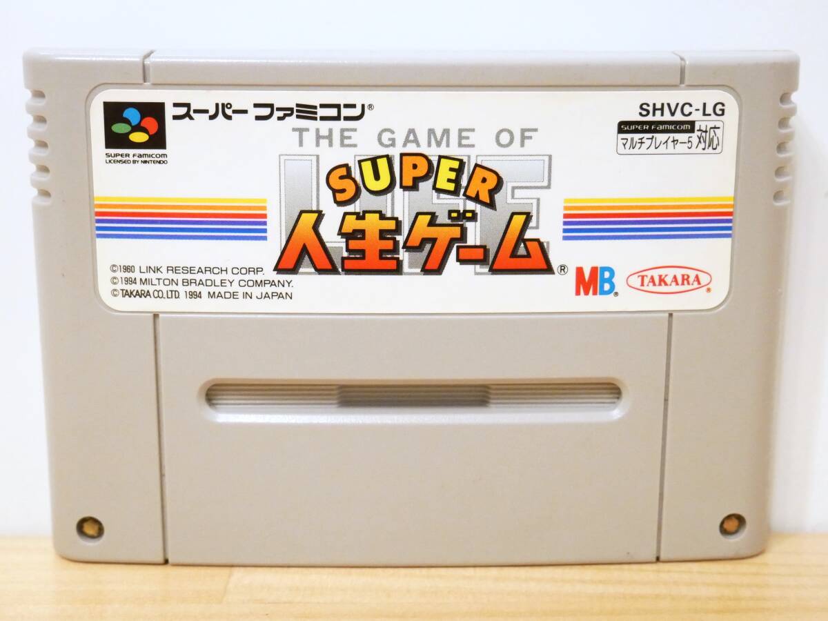 ■タカラ◇SFC/スーパーファミコンソフト☆スーパー人生ゲーム【端子清掃/動作確認済み】■拍卖