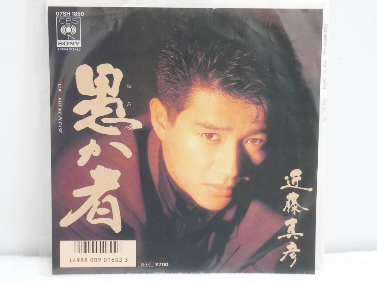 ■EP盤◇近藤真彦☆愚か者/KISS ME PLEASE■拍卖