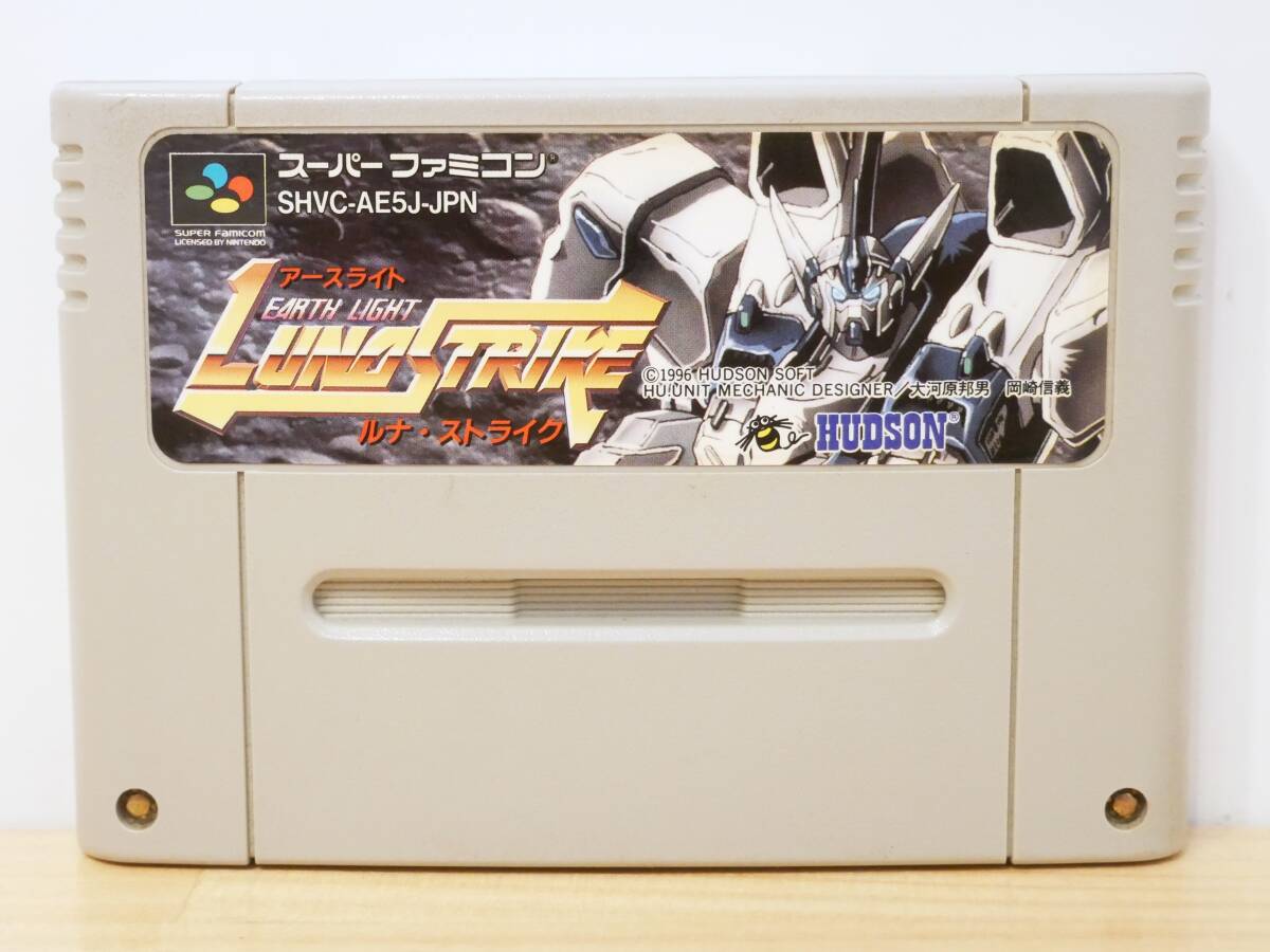 ■ハドソン◇SFC/スーパーファミコンソフト☆アースライト ルナ ストライク LUNASTRIKE【端子清掃/動作確認済み】■拍卖