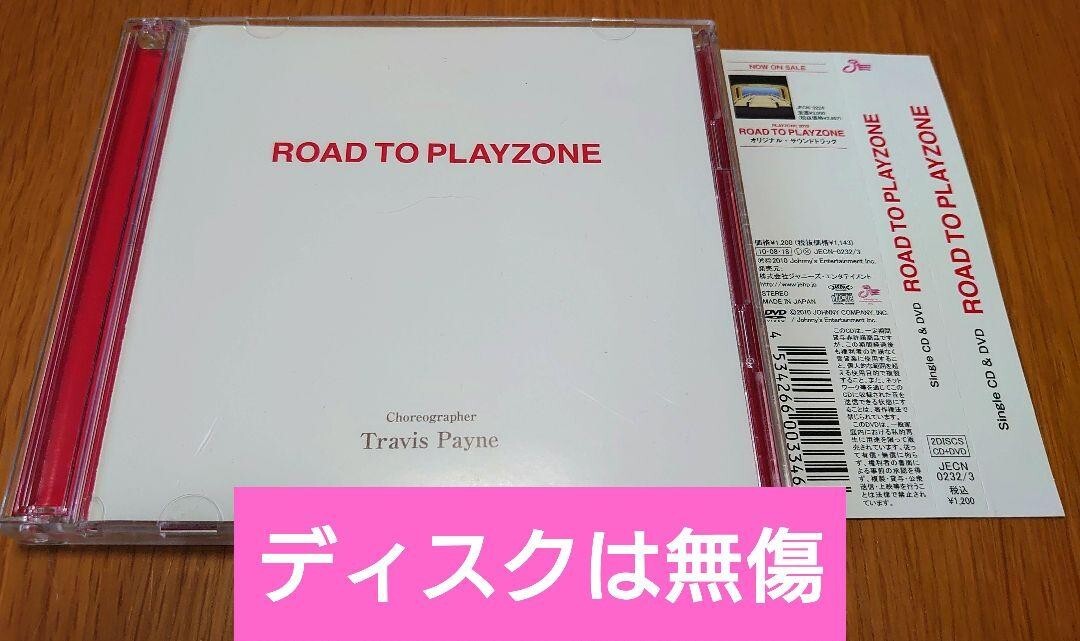 今井翼 A.B.C-Z「ROAD TO PLAYZONE」初回限定盤拍卖