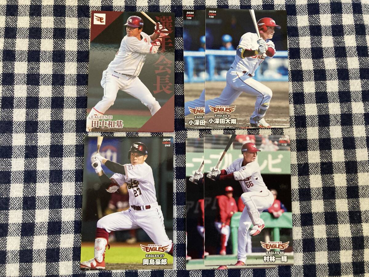 【カード】東北楽天ゴールデンイーグルス ☆ プロ野球チップス 2024 小深田x2 田中 岡島 村林x2 6枚セット 良品拍卖