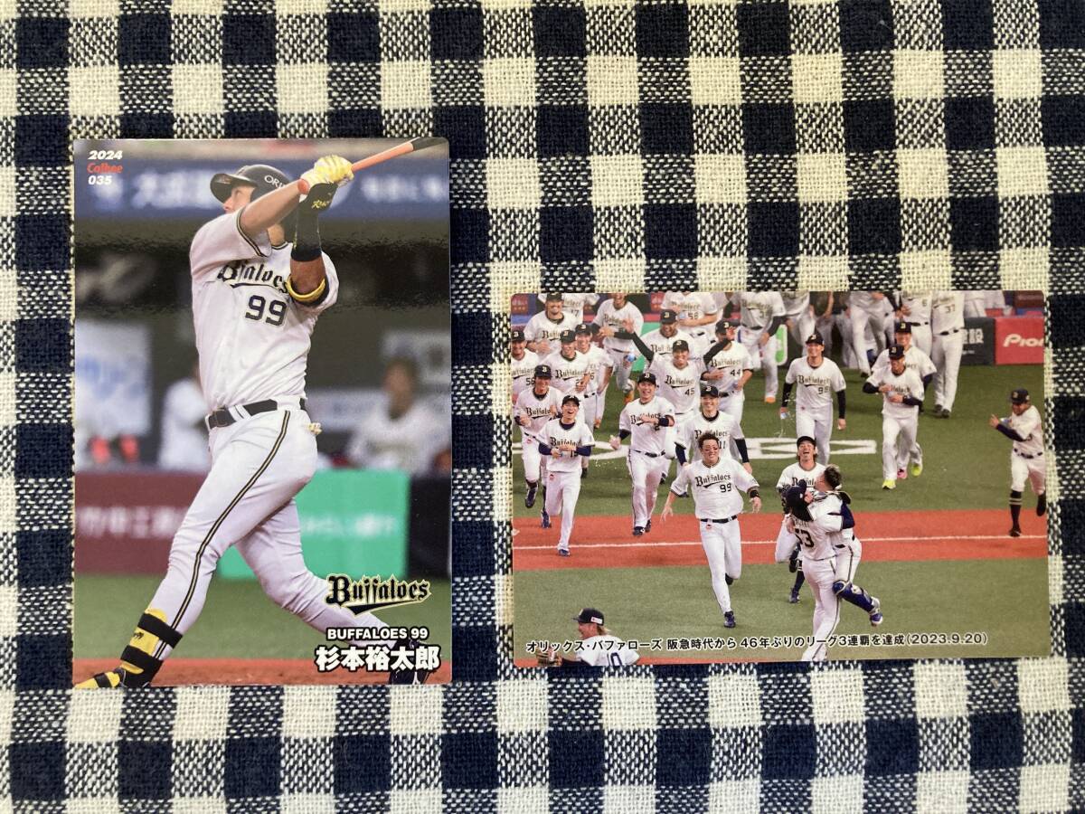 【カード】オリックス・バファローズ ☆ プロ野球チップス 2024 杉本 チェックリスト 2枚セット 良品拍卖