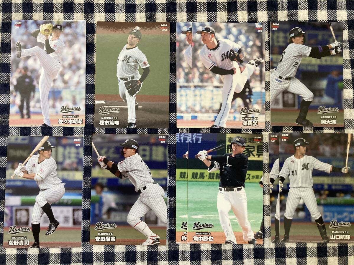 【カード】千葉ロッテマリーンズ ☆ プロ野球チップス 2024 荻野 角中x2 安田 美馬x2 種市 佐々木 岡 山口x2 11枚セット 良品拍卖