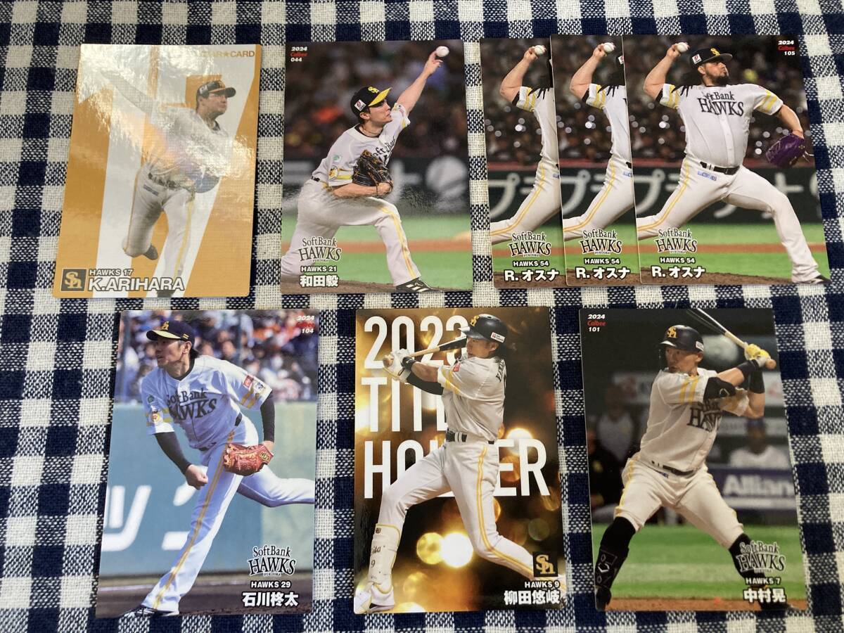 【カード】福岡ソフトバンクホークス ☆ プロ野球チップス 2024 中村 柳田 有原 和田 石川 R.オスナx3 8枚セット 良品拍卖