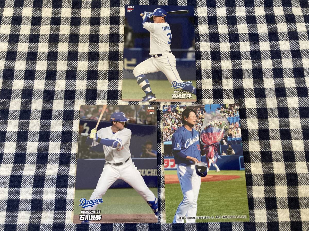 【カード】中日ドラゴンズ ☆ プロ野球チップス 2024 高橋 石川 チェックリスト 3枚セット 良品拍卖